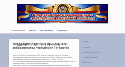 Desktop Screenshot of fssrt.ru